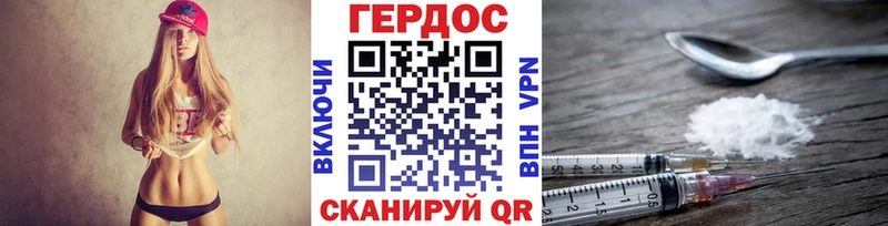 купить наркотики цена  blacksprut вход  площадка состав  Армянск  ГЕРОИН Heroin 