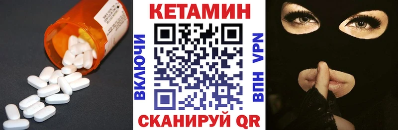 КЕТАМИН ketamine хочу Армянск