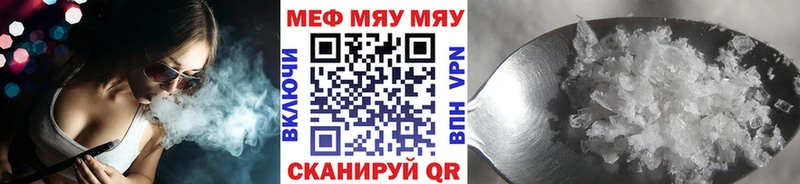 МЕФ кристаллы площадка клад Армянск