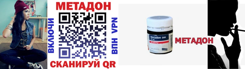 Метадон methadone  купить   Армянск 